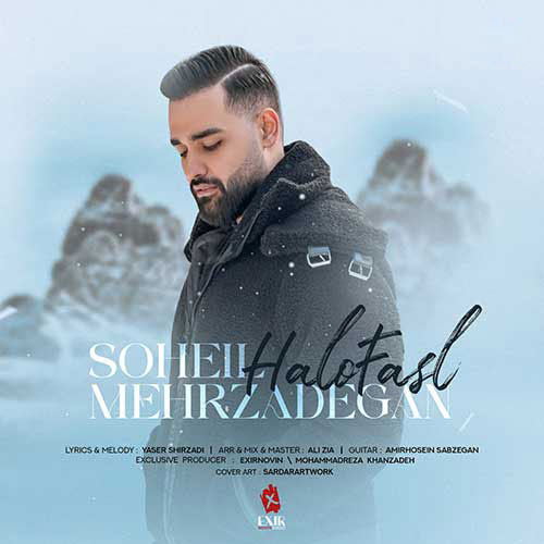 حل-و-فصل-از-سهیل-مهرزادگان حل و فصل از سهیل مهرزادگان