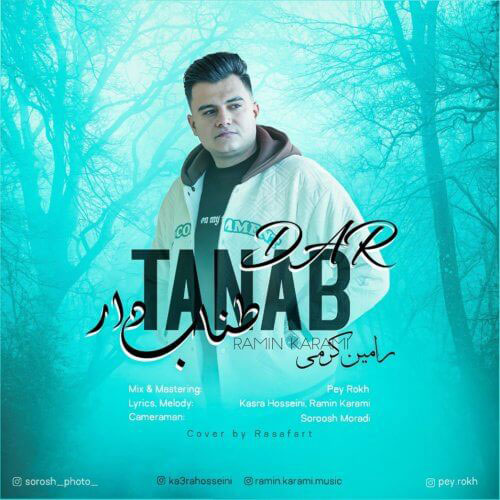 طناب دار از رامین کرمی