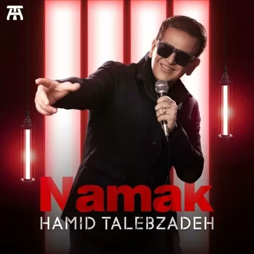 نمک-از-حمید-طالب-زاده نمک از حمید طالب زاده