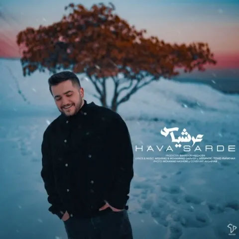 هوا سرده از عرشیا