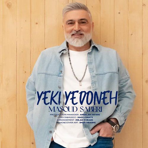 یکی یدونه از مسعود صابری یکی یدونه از مسعود صابری