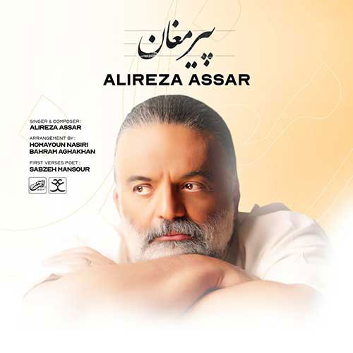 مغان از علیرضا عصار - دانلود آهنگ پیر مغان از علیرضا عصار