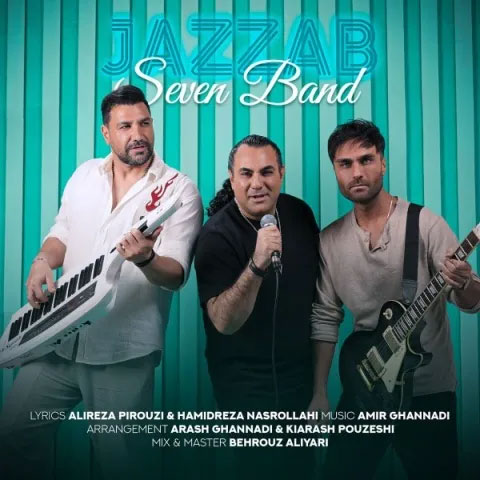 جذاب از سون بند