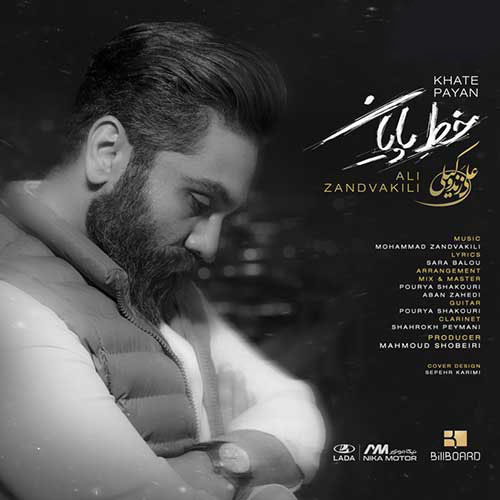 خط-پایان-از-علی-زند-وکیلی خط پایان از علی زند وکیلی