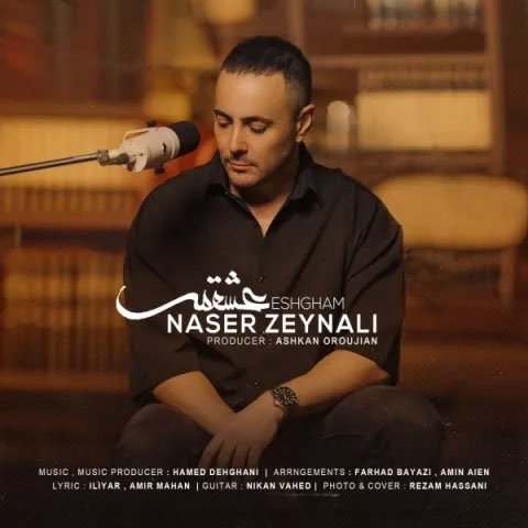 عشقم-از-ناصر-زینلی عشقم از ناصر زینلی