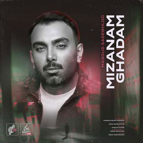 میزنم قدم از مسعود صادقلو