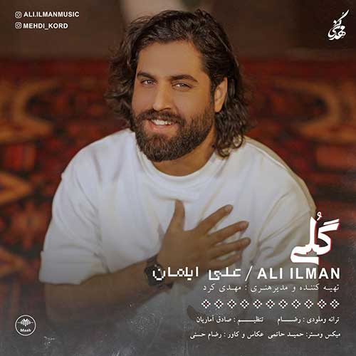 گلی از علی ایلمان
