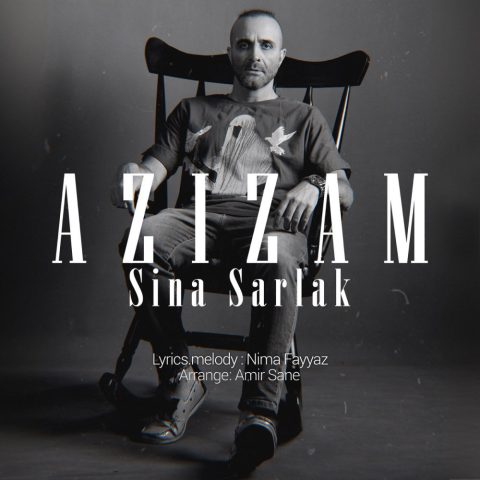 عزیزم از سینا سرلک