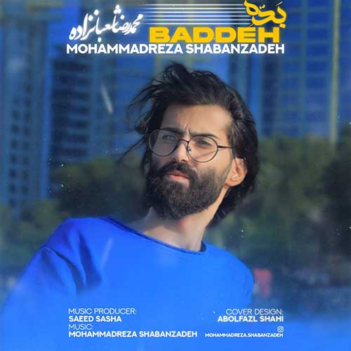 بده از محمدرضا شعبان زاده بده از محمدرضا شعبان زاده