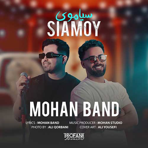سیاموی از موهان بند