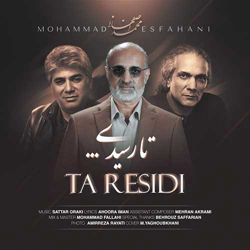 تا رسیدی از محمد اصفهانی
