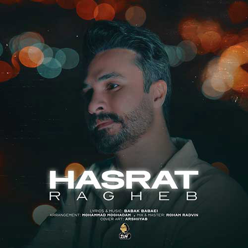 حسرت از راغب