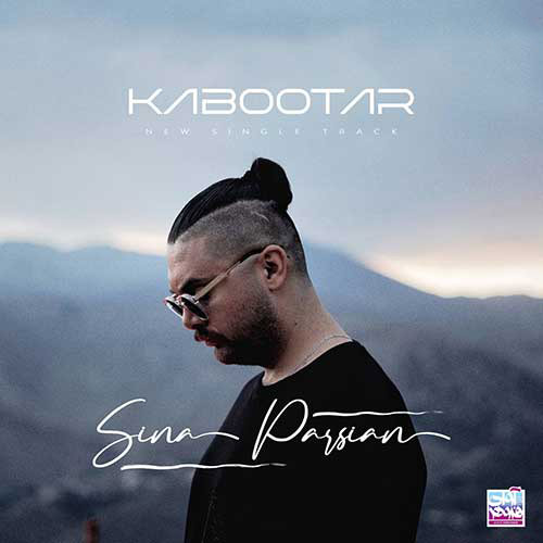 ﻛﺒﻮﺗﺮ از سینا پارسیان