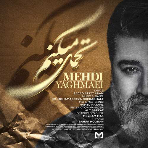 میکنم از مهدی یغمایی - دانلود آهنگ تحمل میکنم از مهدی یغمایی