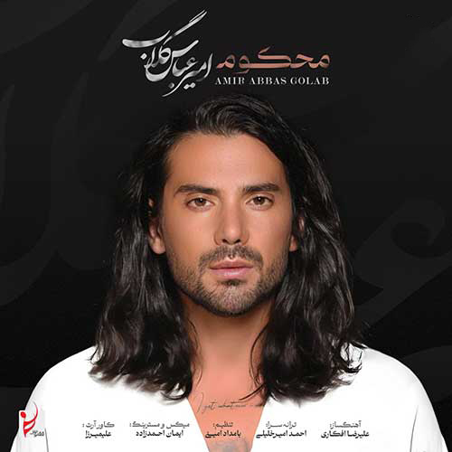 محکوم از امیرعباس گلاب