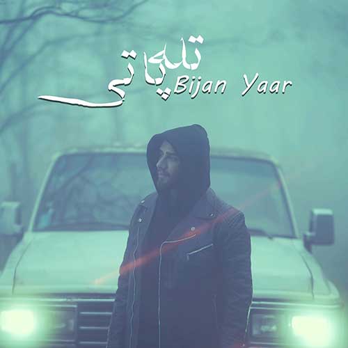 تله پاتی از بیژن یار