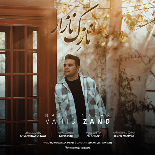 نازار از وحید زند - دانلود آهنگ نازک نازار از وحید زند