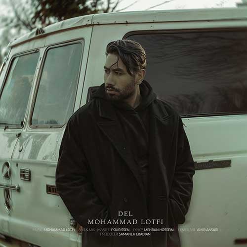 دانلود آهنگ دل از محمد لطفی Mohammad Lotfi Del - دانلود آهنگ دل از محمد لطفی