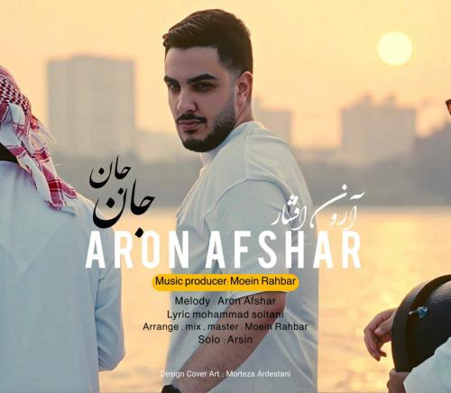 جان از آرون افشار - دانلود آهنگ جان جان&nbsp;از آرون افشار
