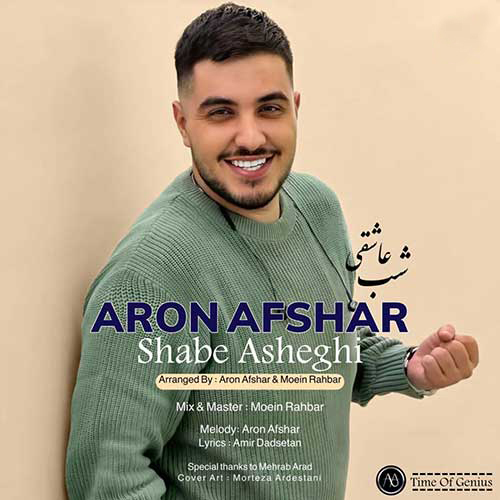 شب عاشقی از آرون افشار