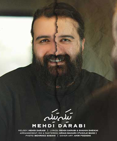 تیکه تیکه از هوروش بند