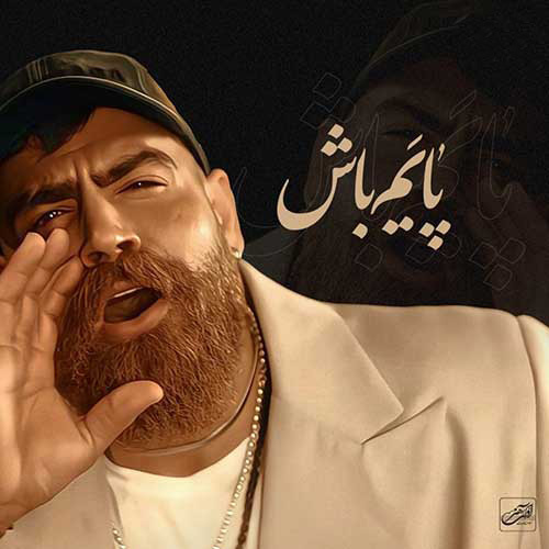 باش از معین زد - دانلود اهنگ پایم باش از معین زد