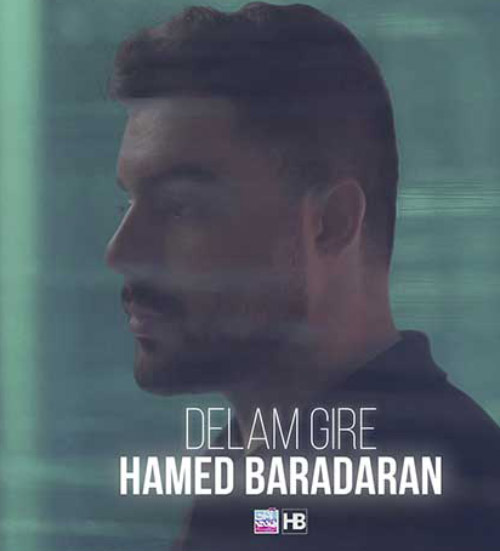 دلم گیره از حامد برادران